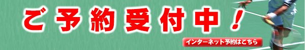 ブルボン ビーンズドームのインターネット予約は、兵庫県園芸・公園協会　施設予約サイトで！！